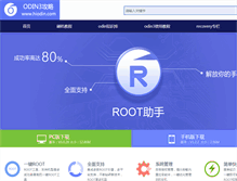 Tablet Screenshot of hiodin.com